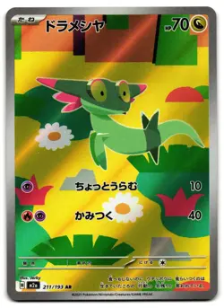 Dreepy 211/193 - MEGA Dream ex Art Rare Pokemon TCG Japanese holo - NM Card - Image 1
