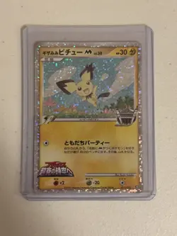 Pokemon Card-TCG: Pichu - Movie Commemoration Random Pack - 011/022 - JPN - NM+ - Image 1