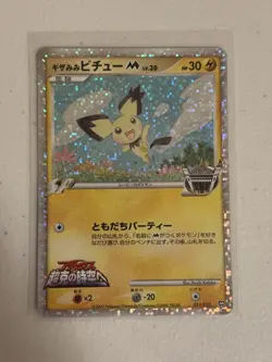 Pokemon Card-TCG: Pichu - Movie Commemoration Random Pack - 011/022 - JPN - NM+ - Image 3