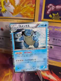 Pokemon Karte Card Holo Blastoise Turtok Black White Cold Flare japanese NM- - Image 1