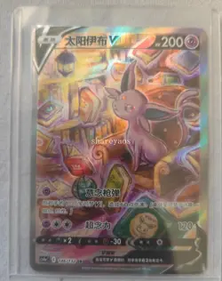Pokemon TCG S-Chinese Espeon V CS4aC-146 SR Holo Alt Art Sword&Shield NM - Image 1