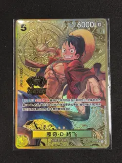 Monkey D Luffy ST13-015 (Promo) ONE PIECE 2nd Anniversary Set Chinese Sealed 🔥 - Image 1
