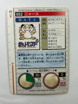 Pokemon Meowth 052 Carddass Green Bandai Japanese Card 1996 PSA - Image 2