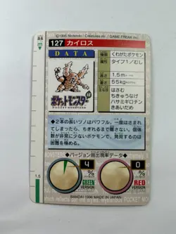 Pokemon Pinsir 127 Carddass Green Bandai Japanese Card 1996 PSA Rare - Image 2