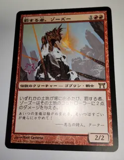 MTG Zo-Zu the Punisher STAMPED JAPANESE - CHK - LP Condition - Image 1