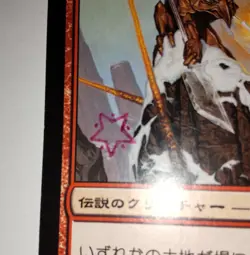 MTG Zo-Zu the Punisher STAMPED JAPANESE - CHK - LP Condition - Image 3
