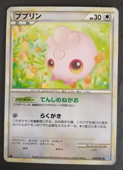 IGGLYBUFF 050/070 SOULSILVER COLLECTION JAPANESE POKEMON TCG NM - Image 1