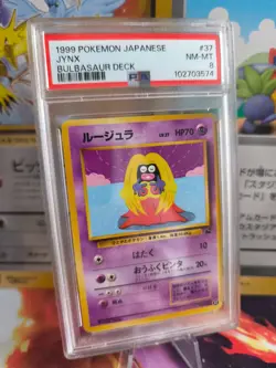 Pokemon Card Jynx Rossana Bulbasaur Deck Intro Pack Banned 1999 Japanese PSA 8 - Image 1