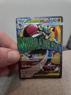 Pokemon TCG Card Mega Lucario ex 228/193 m2a Mega Dream ex MA - NM - Image 1