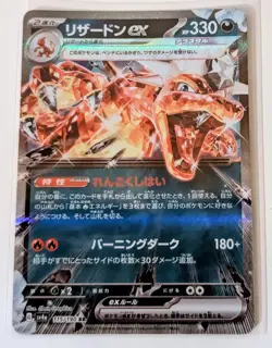 Pokemon TCG Double Rare Charizard EX Holo #115/190 Shiny Treasure Sv4a Japanese - Image 1