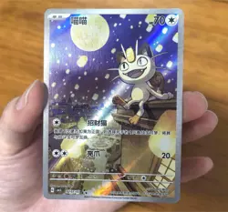 IN STOCK Pokemon TCG S-Chinese Gem Pack Vol.3 CBB3C 02 07 Exclusive Meowth 2025 - Image 1