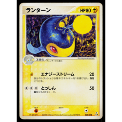 LANTURN 005/016 FERALIGATR HALF DECK JAPANESE POKEMON TCG - Image 1