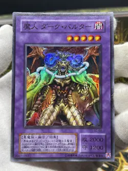 Yugioh - Fiend Skull Dragon Underworld Skull Dragon SC-39 Super Japanese EX - Image 2