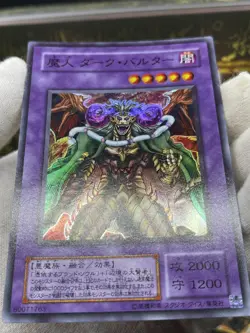 Yugioh - Fiend Skull Dragon Underworld Skull Dragon SC-39 Super Japanese EX - Image 3