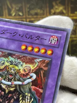 Yugioh - Fiend Skull Dragon Underworld Skull Dragon SC-39 Super Japanese EX - Image 4