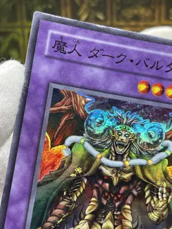 Yugioh - Fiend Skull Dragon Underworld Skull Dragon SC-39 Super Japanese EX - Image 5