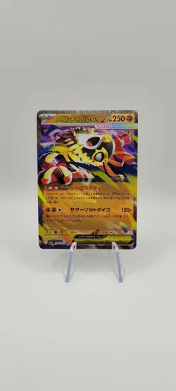 Pokemon TCG: Mega Hawlucha ex 094/193 Mega Dream Ex Holo Card (Japanese) NM - Image 1