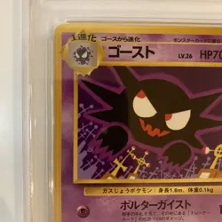 PSA 3 POKEMON CARD 1998 POKEMON JAPANESE RED/GREEN GIFT SET #93 HAUNTER - Image 3