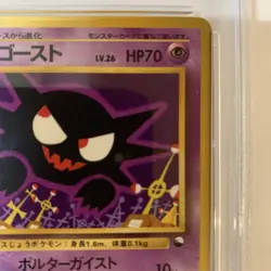 PSA 3 POKEMON CARD 1998 POKEMON JAPANESE RED/GREEN GIFT SET #93 HAUNTER - Image 4
