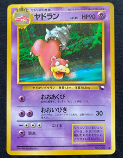 Slowbro No.080 Vending Series 3 Old back Vintage Glossy Pokemon Japanese (MP) - Image 1