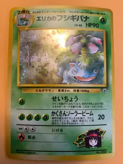 Pokemon TCG Japanese NM Erika’s Venusaur 003 Holo Rare - Image 1