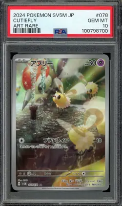 [PSA 10] Cutiefly 078/071 Cyber Judge SV5M AR Art Rare Japanese POKEMON - Image 1