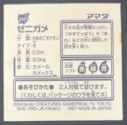 Squirtle Vending Sticker Amada #210 Vintage Pokemon Japanese Rare 1996 Nintendo - Image 2