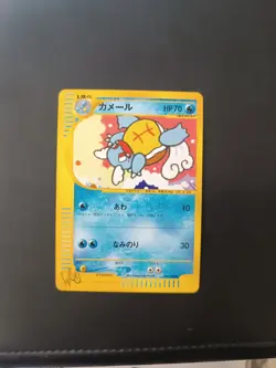 Pokemon Japanese Wartortle WEB Non Holo 009/048 Common Unlimited NM - Image 1