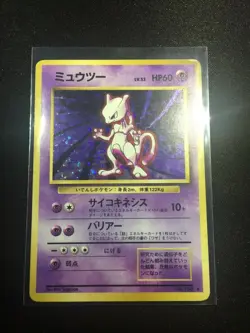 Pokemon Card Mewtwo No.150 Base Set JPN Ver. F/S - Image 1
