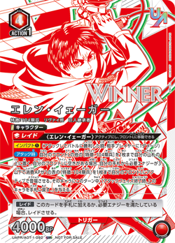 Union Arena Card UAPR/AOT-1-092 Eren Yeager (Winner) UR Union Rare JAP PREORDER - Image 1