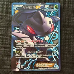 Genesect EX 078/076 BW9 Megalo Cannon SR 2013 Pokemon Card Japanese TCG LP - Image 1