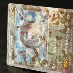 Rayquaza 232/XY-P 2017 Pokemon Center Skytree Town Promo Card Japanese MP (6) - Image 3