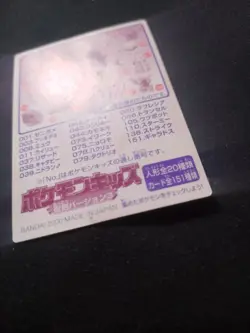 pokemon kids mini card muk no. 126 bandai 2000 jap - Image 2