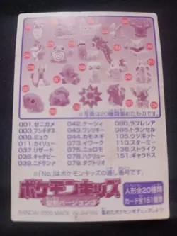pokemon kids mini card muk no. 126 bandai 2000 jap - Image 3