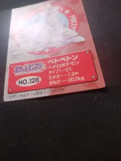 pokemon kids mini card muk no. 126 bandai 2000 jap - Image 4