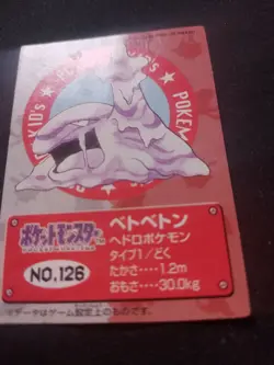 pokemon kids mini card muk no. 126 bandai 2000 jap - Image 5