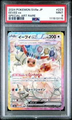 PSA 9 EEVEE EX 223/187 SAR 2024 POKEMON SV8a TERASTAL FESTIVAL GRADED CARD - Image 1