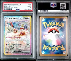 PSA 9 EEVEE EX 223/187 SAR 2024 POKEMON SV8a TERASTAL FESTIVAL GRADED CARD - Image 3