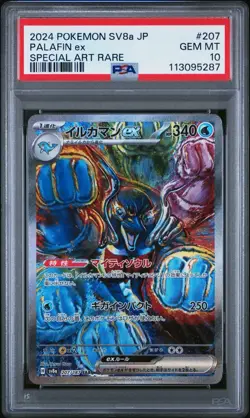 PSA 10 PALAFIN EX 207/187 SAR 2024 POKEMON SV8a TERASTAL FESTIVAL GRADED CARD - Image 1