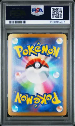 PSA 10 PALAFIN EX 207/187 SAR 2024 POKEMON SV8a TERASTAL FESTIVAL GRADED CARD - Image 2