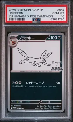 2023 POKEMON JAPANESE SV-P PROMO YU NAGABA X POKEMON #067 UMBREON PSA 10 - Image 1