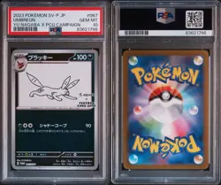2023 POKEMON JAPANESE SV-P PROMO YU NAGABA X POKEMON #067 UMBREON PSA 10 - Image 3