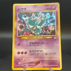 Misdreavus Japanese Pokemon card Nintendo Holo Rare NO.200 LV.25 HP50 F/S TCG - Image 1