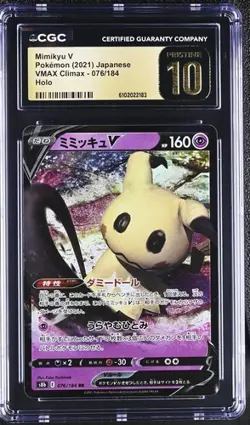 👻👻 CGC 10 Pristine Mimikyu V 076/184 Japanese VMAX Climax Holo Pokemon Card - Image 1