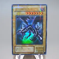 Yu-Gi-Oh Red Eyes Black Dragon PG-09 Ultra Parallel 2000 EX Japanese k905 - Image 1