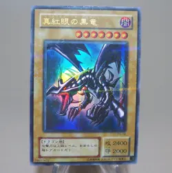 Yu-Gi-Oh Red Eyes Black Dragon PG-09 Ultra Parallel 2000 EX Japanese k905 - Image 4
