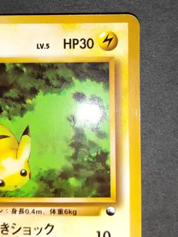 NM Pikachu #25 Japanese Vending Series I 1998 Pocket Monsters pokemon card eb108 - Image 3