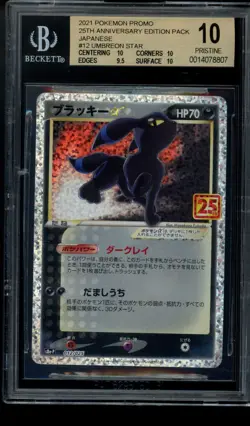BGS 10 Umbreon Gold Star 012 Pokemon Japanese Promo Card 25th Anniversary 2021 - Image 1