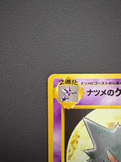 Pokemon TCG Sabrina's Gengar Holo #94 1999 Japanese Gym Challenge MP - Image 3