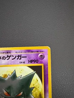 Pokemon TCG Sabrina's Gengar Holo #94 1999 Japanese Gym Challenge MP - Image 4